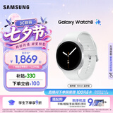 三星（SAMSUNG）Galaxy Watch8 8.6mm轻薄机身/五核3nm处理器/抗氧化水平测量/血管负荷趋势管理/智能手表 星辉银 40mm 蓝牙版 官方标配