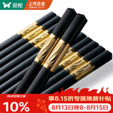双枪合金筷子 酒店家用创意筷 不发霉洗碗机可用 10双装 欣欣向荣金色