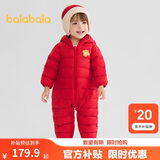巴拉巴拉童装婴儿羽绒服宝宝轻薄连体衣抱衣爬服儿童冬装男童女童可爱萌趣