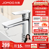 九牧水龙头洗脸盆面盆卫生间冷热出水浴室柜卫浴台盆家用快装32680 银色 自动除垢【买浴室柜可99元换购此款】
