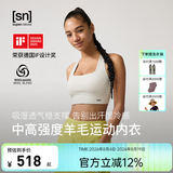 SN羊毛运动内衣背心式抹胸无痕运动高弹抗起球文胸内衣bra运动上衣 雾白 M75A-75C
