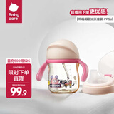babycare学饮吸管杯杯宝宝水杯重力球防漏水儿童水杯6-12个月婴儿1-3岁 【双杯盖- PPSU】莱莎粉