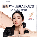 雅诗兰黛DW粉饼01浅肤裸色哑光控油护肤品套装化妆品礼盒生日礼物送女友