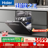 海尔（Haier）双微蒸汽洗W30Pro旗舰版洗碗机嵌入式150升+大容量80℃母婴级消杀分区洗EYBW16586GHU1