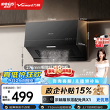 万和【H06C·超薄新中式油烟机】顶吸抽排16风量大吸力家用公寓出租房小户型尺寸以旧换新上门装机