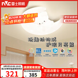 雷士（NVC）LED卧室护眼吸顶灯奶油风全光谱三色房间灯具卡通造型儿童房