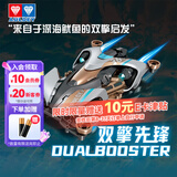 奥迪双钻（AULDEY）四驱车经典复刻双擎先锋拼装竞速收藏礼物战龙四驱儿童玩具礼物