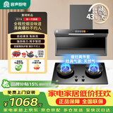 容声抽油烟机燃气灶烟灶两件套装顶侧双吸油烟机大吸力自动清洁 CXW-368-Q32R1+JZT-RLB10T天然气