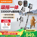 苏泊尔（SUPOR）吸尘器无线手持家用吸拖一体绿光33KPa大吸力除尘除螨一体机C11MAX-L