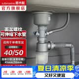 潜水艇（Submarine）单菜盆下水管 双菜盆防臭下水管 UFO重力内芯防臭防堵防虫防返水 单槽下水管不含提篮【方溢水孔】