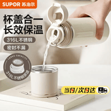 苏泊尔（SUPOR） 保温杯316L不锈钢大容量水杯学生保温杯男女士车载户外便携杯子 奶白色【经典款】500ML
