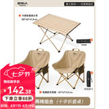 原始人（The Primitive）户外折叠椅露营椅子躺椅便携折叠月亮椅小凳子折叠凳钓鱼凳 经典款卡其*2+轻量卡其折叠桌