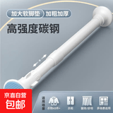 免打孔可伸缩晾衣杆浴室浴帘杆衣柜挂衣杆窗帘罗马杆阳台撑衣杆子 白色【免打孔伸缩杆】多功能 可伸缩：0.9-1.6米【扫码安装】