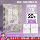 天色乐谱夹资料册钢琴文件夹吉他古筝五线谱夹可改谱大容量A4/40张 名画印象-莫里索丁香