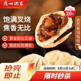 广州酒家叉烧包750g20个早茶糕点点心包子小笼包预制菜儿童早餐速冻半成品
