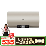 万家乐FY2国家补贴 8倍水量 一级能效省电 储水式家用租房卫生间洗澡 上门安装 60升电热水器