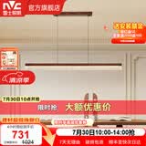 雷士（NVC）一字餐厅吊灯智能调控水晶吸顶吊灯现代简约长条餐桌灯灯饰灯具 【珀光】胡桃木色1.2米全光谱54W一字灯