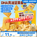 小鹿蓝蓝DHA黄油坚果曲奇儿童休闲零食曲奇饼干下午茶甜点曲奇饼干/++/80g