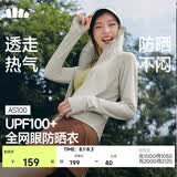 蕉下（beneunder）防晒衣女凉感宽松透气便携轻量通勤户外轻薄防晒外套AS100