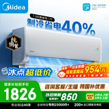 美的空调酷省电二代大1.5匹  一级能效 外机单排纯铜管 卧室节能空调挂机国家补贴KFR-35GW/KS2