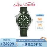 欧米茄（OMEGA）瑞士手表 海马系列300机械表210.32.42.20.10.001 送礼物