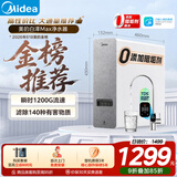 美的（Midea）净水器白泽Max1000G瞬时1200G 0阻垢剂家用长效反渗透RO直饮过滤器 厨房专用台下用