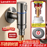 莱尔诗丹（Larsd）枪灰角阀洗衣机水龙头 防脱落自动止水4分快开水嘴LD5367H