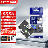 谊和（YIHERO） 标签带适用兄弟标签机色带标签打印机色带不干胶标签纸适用E100B/yze系列 白底黑字 9mm