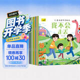 儿童自我保护绘本（套装10册）儿童绘本0-3-6岁安全教育幼儿早教启蒙书扫码有声伴读绘本培养孩子自我保护意识京东自营正版图书 早教发声书 点读书