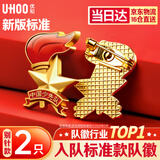 优和（UHOO）【开学文具】标准款队徽京东自营校徽小学生磁扣别针立体款火炬队徽 别针扣2个装 1359