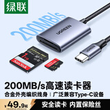 绿联Type-C3.0读卡器 SD/TF双卡同读 适用USB-C电脑平板手机/苹果17/16/相机 兼容UHS-I/II卡 0.15m线