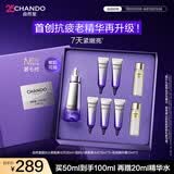 自然堂小紫瓶精华礼盒（精华50ml+10ml*5+圣水10ml*2）抗皱补水修护