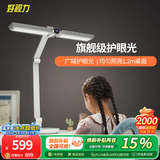 好视力护眼学习台灯减蓝光儿童写字阅读台灯学生专用护眼灯感光台灯H15
