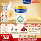 美素佳儿（Friso）皇家较大婴儿配方奶粉 2段（6-12个月）800克 乳铁蛋白 新国标
