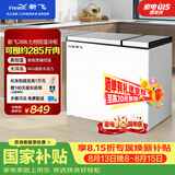 新飞288升双温家用冷柜 一级能效冷藏冷冻冰柜节能省电宽幅变温BCD-288AHST8A 国家补贴