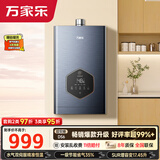 万家乐【超安睡DS6(F)·增容大水量】13升天然气一级节能恒温水伺服ECO节能省气防冻以旧换新燃气热水器