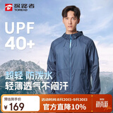 探路者（TOREAD）防晒衣 春夏户外情侣款透气轻薄防泼水皮肤衣TAZJ81779
