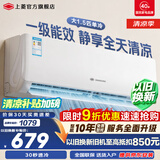 上菱空调挂机 大1匹 大1.5匹 一级能效 变频冷暖空调 节能省电 以旧换新 快速制冷制热 家用壁挂式空调 大1.5匹 单冷 一级能效【十年质保】 提供京东上门安装服务