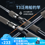 伊酷达（ECOODA）T3新款专业海钓竿新手泛用硬近海钓鱼竿碳素轻型筏竿船钓竿 1.98m 50号 负荷30-90#直柄【EBTB III 50-198S】
