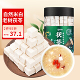 杞利元 茯苓460克 罐装 云南白茯苓块 新货茯苓丁片四宝茶汤料 