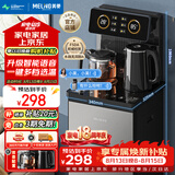 美菱（MeiLing）智能语音遥控升级语音款茶吧机 京菱系列 家用饮水机下置水桶一键选温立式泡茶机MY-DA3919pro