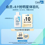 适乐肤（CeraVe）【会员】水杨酸洁面啫喱30ml(去角质舒缓清洁控油男女洗面奶）
