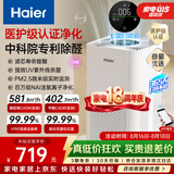 海尔（Haier）医用母婴空气净化器家用除甲醛异味二手烟宠物浮毛过敏源空气消毒机滤芯新风机医护级净化一体机 【KJ550F-A01U1】除甲醛PM2.5数显
