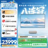 极米（XGIMI）激光电视AURA2 120吋套装 投影仪家用 家庭影院（4K超高清 ）超短焦激光客厅国家补贴