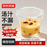 京东京造高硼硅耐热玻璃保鲜盒便当盒饭盒冰箱保鲜食品接触级深圆700mL