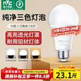 雷士（NVC）LED球泡灯泡 e27大螺口家用商用大功率 节能14W三色3000K-6500K