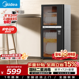 美的（Midea）【新国标】消毒柜立柜家用厨房餐具碗筷茶杯消烘一体高温二星级消毒上下双门小型立柜94L  G100