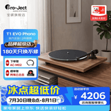 宝碟T1 EVO Phono黑胶唱片机奥地利原装进口Pro-Ject家用复古黑胶唱机电子调速黑胶机 胡桃木（现货）