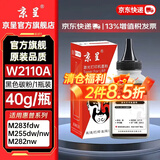 京呈W2110/206A硒鼓适用惠普M283fdw硒鼓/fdn M282nw M182n/nw m183fw M255DW/NW M283FDN/CDW打印机墨碳粉盒硒鼓 碳粉 黑色