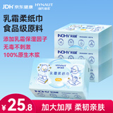 海氏海诺英诺乳霜纸擦鼻纸云柔巾婴儿柔肤纸巾保湿纸面巾纸120抽*4包
